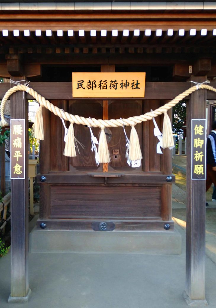 民部稲荷神社