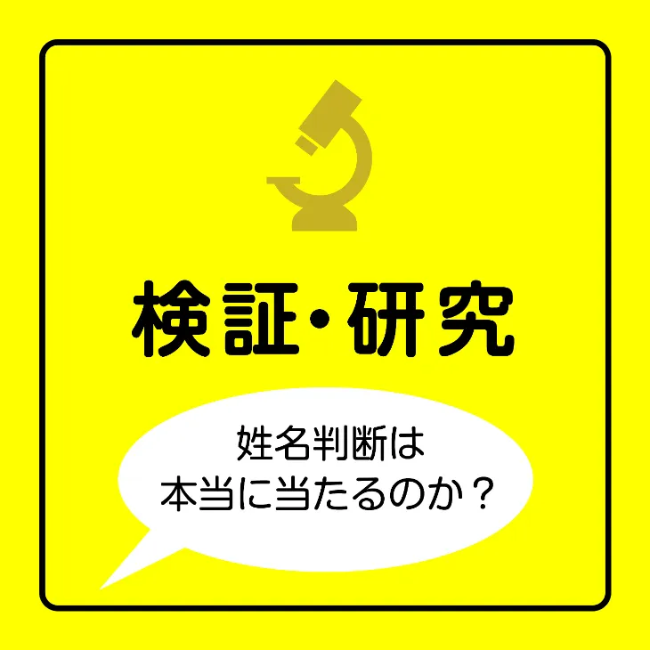 カテゴリー用新アイコン　検証・研究